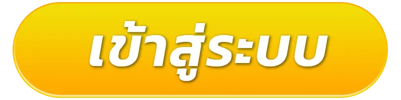 เกมสล็อต 999