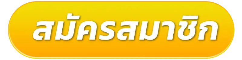 เกมสล็อต 999
