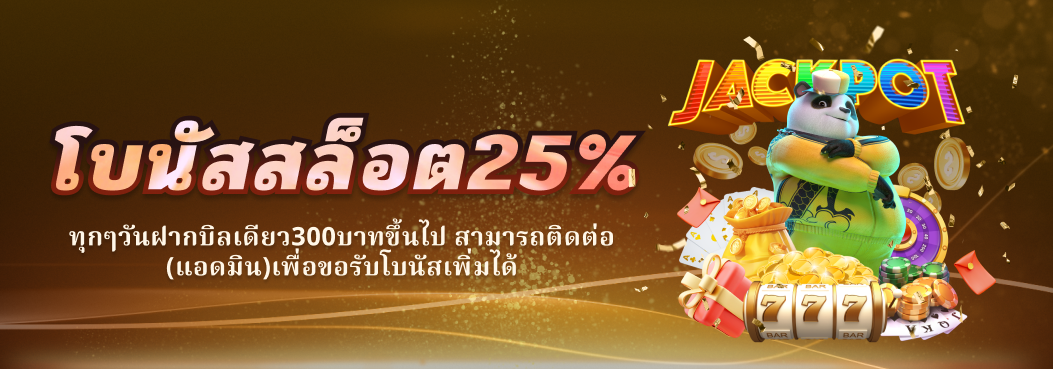 โปรโมชั่น02 By เกมสล็อต 999