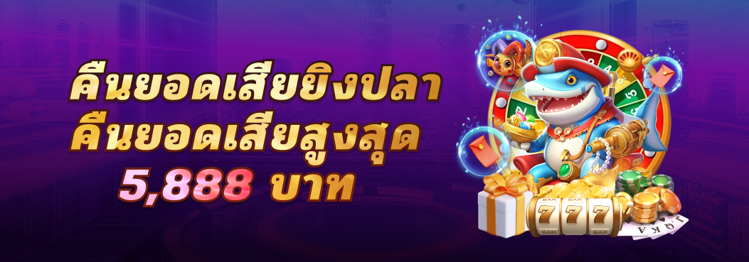โปรโมชั่น04 By เกมสล็อต 999
